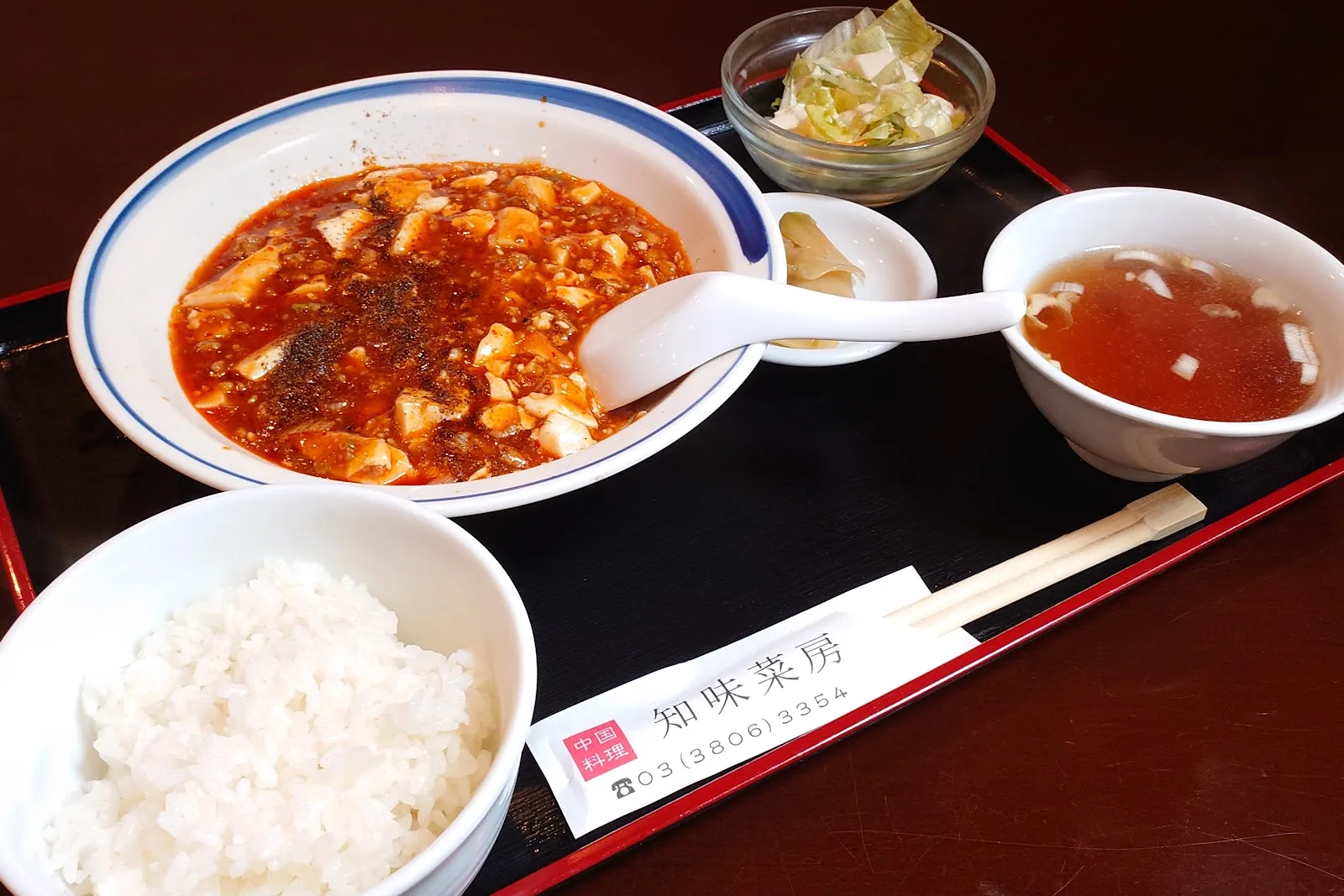 Chimi-saibo